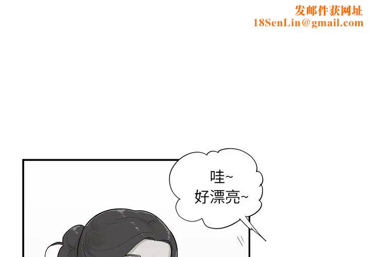 去他的女校第85话