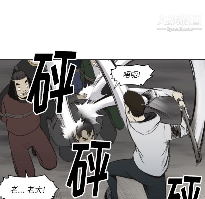 TWOMEN~共存第61话