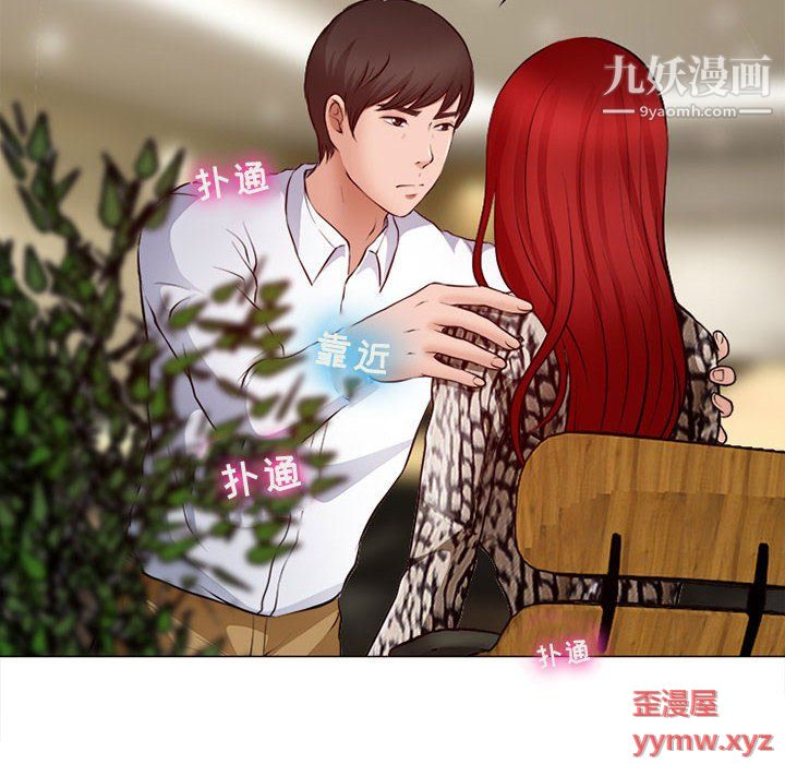 耳畔的神音第19话