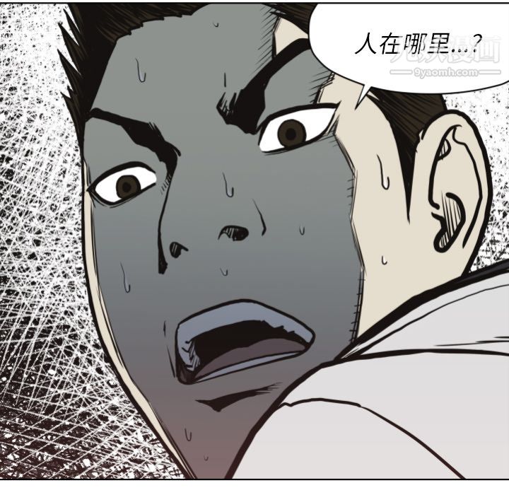 TWOMEN~共存第61话