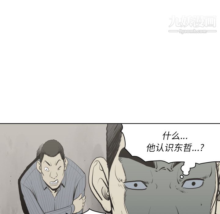 TWOMEN~共存第61话