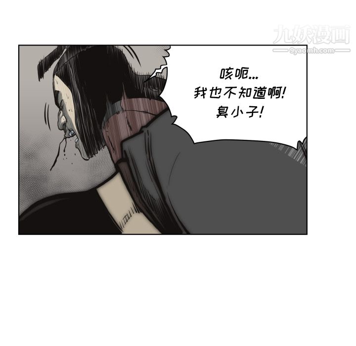 TWOMEN~共存第61话