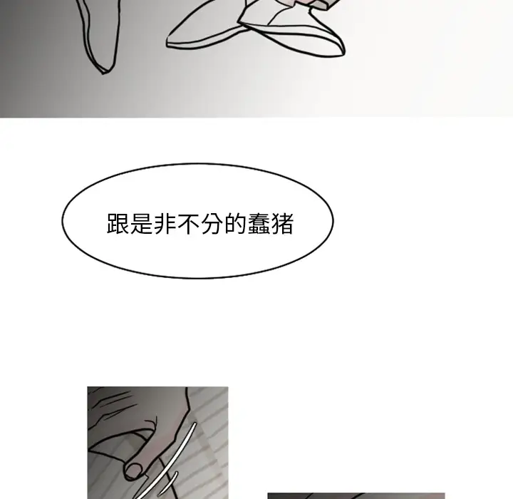 我的水星第20话