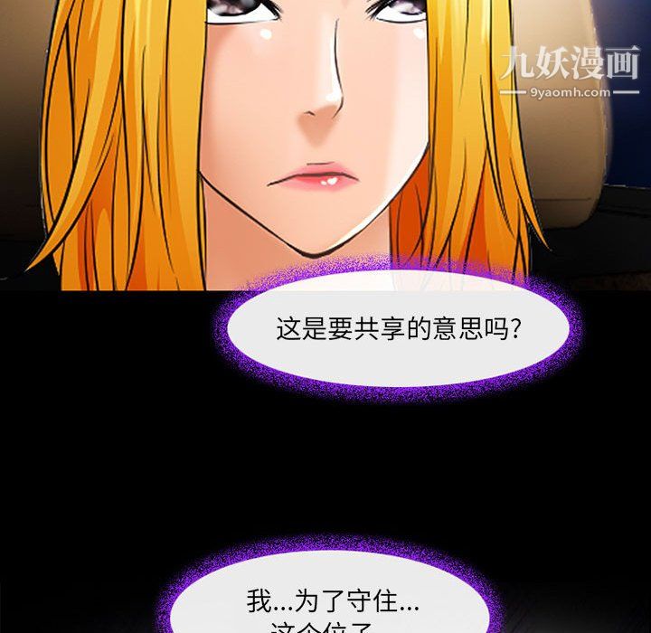 耳畔的神音第19话