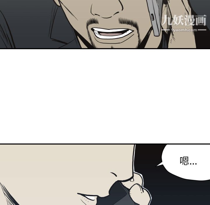 TWOMEN~共存第61话