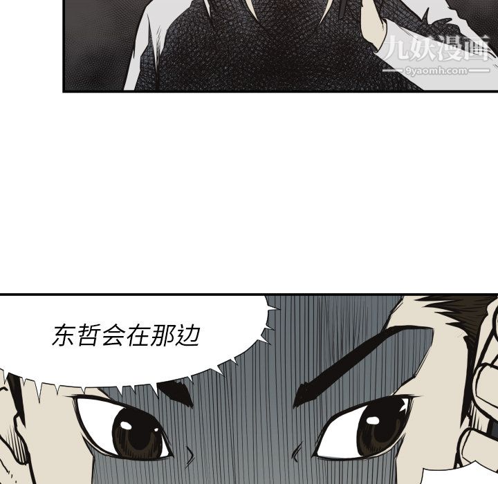 TWOMEN~共存第61话