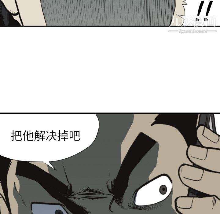 TWOMEN~共存第61话