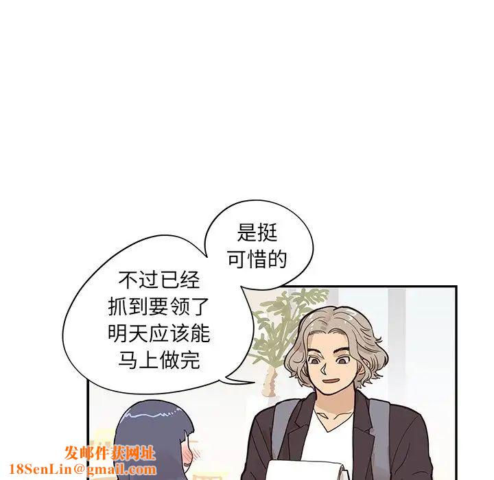 去他的女校第85话