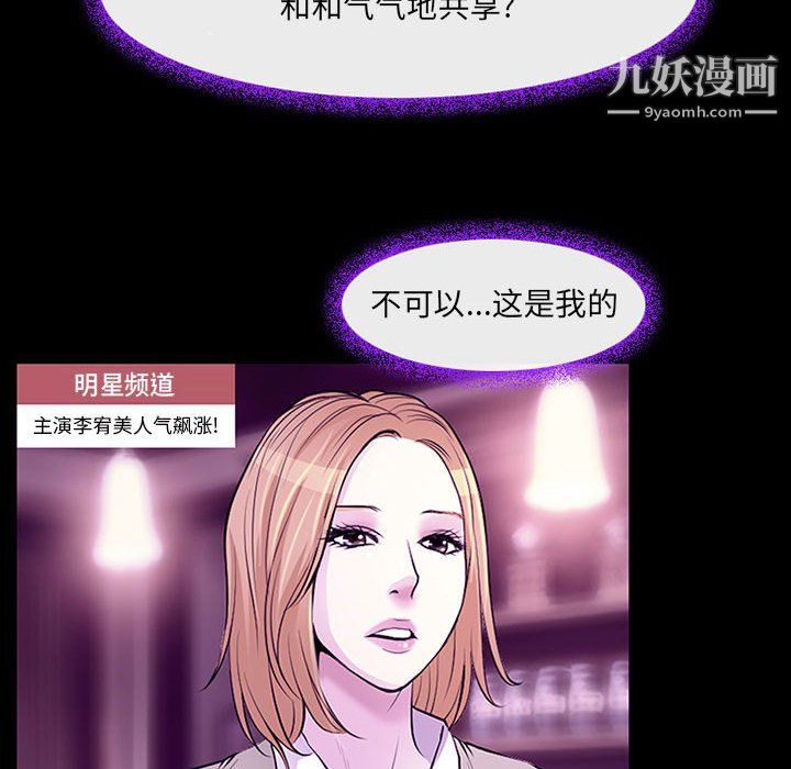耳畔的神音第19话