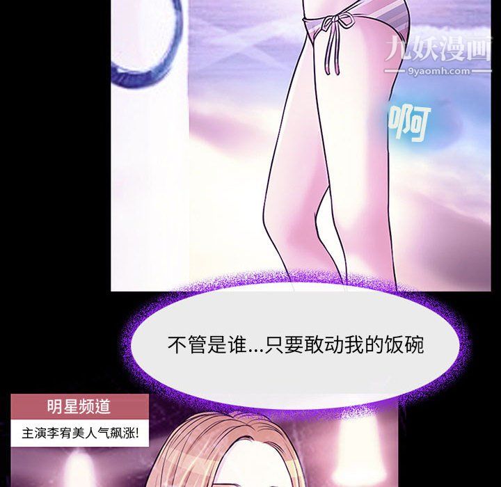 耳畔的神音第19话
