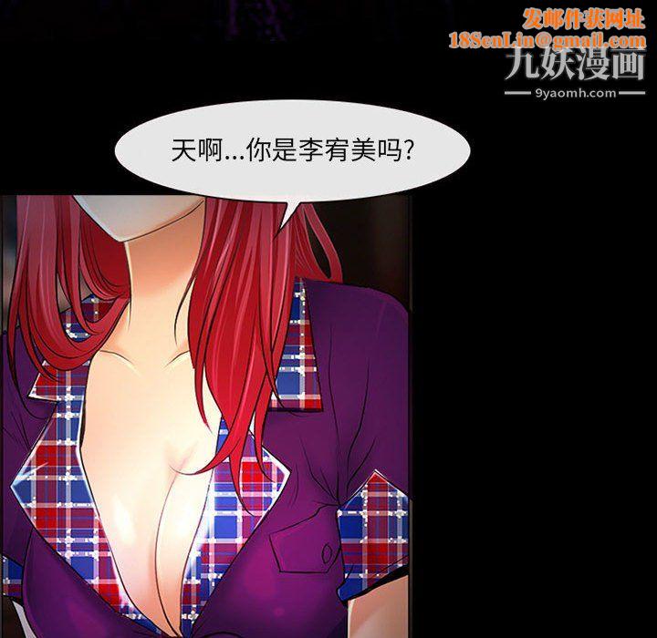 耳畔的神音第19话