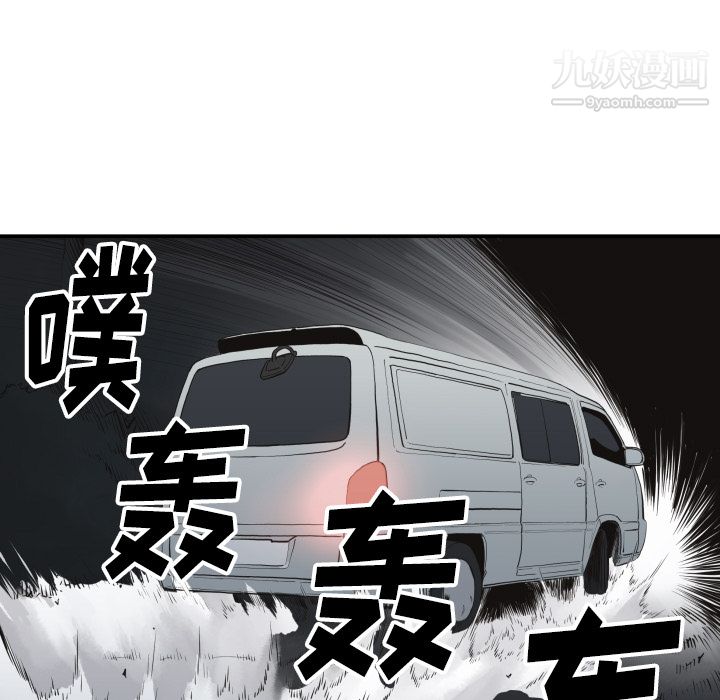 TWOMEN~共存第61话