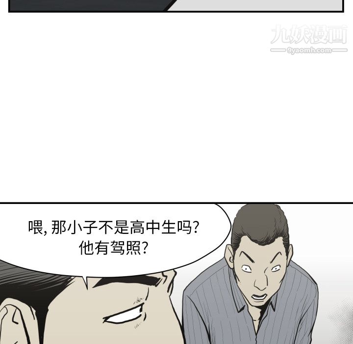 TWOMEN~共存第61话