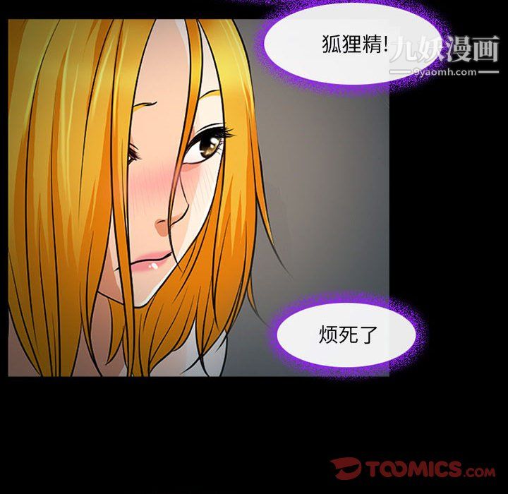 耳畔的神音第19话