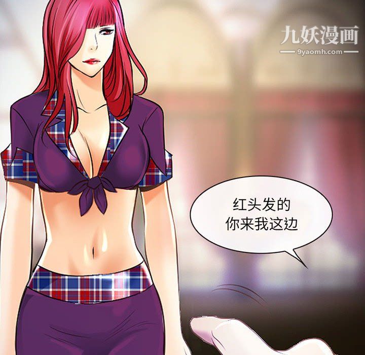 耳畔的神音第19话