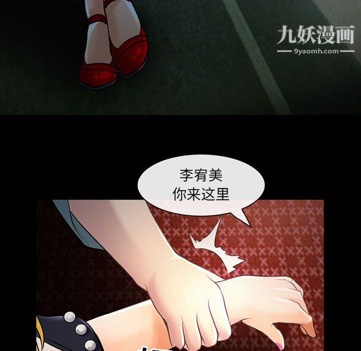 耳畔的神音第19话