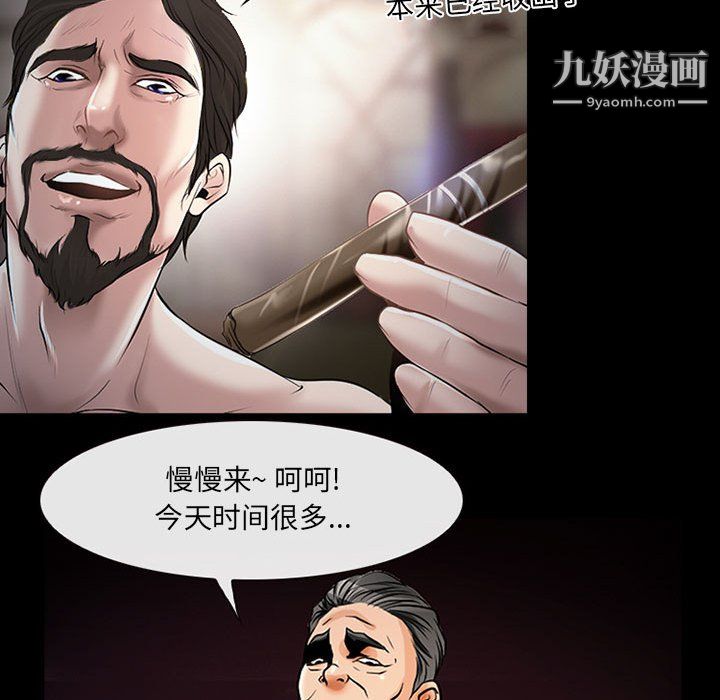 耳畔的神音第19话