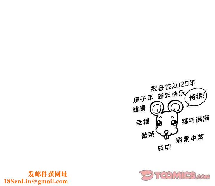 去他的女校第85话