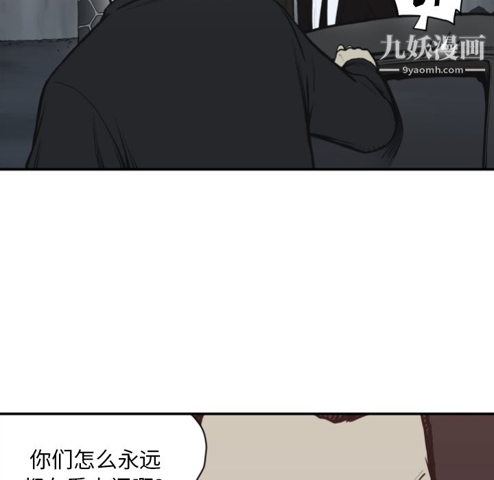 TWOMEN~共存第62话