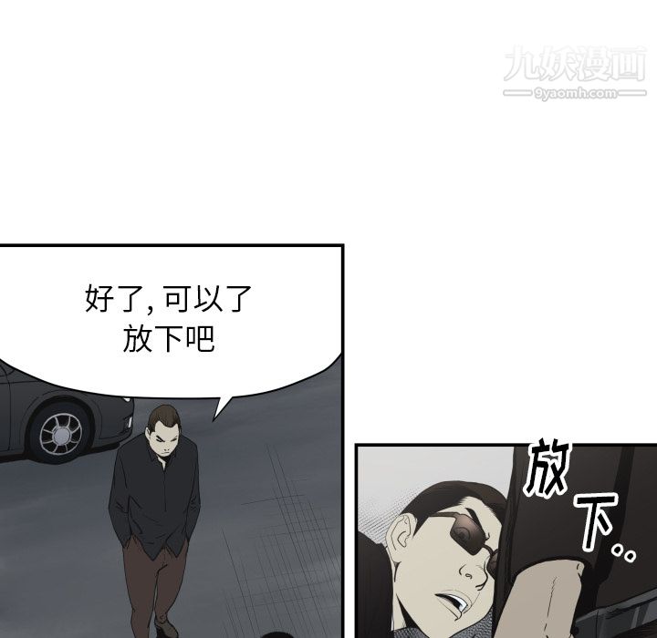 TWOMEN~共存第62话