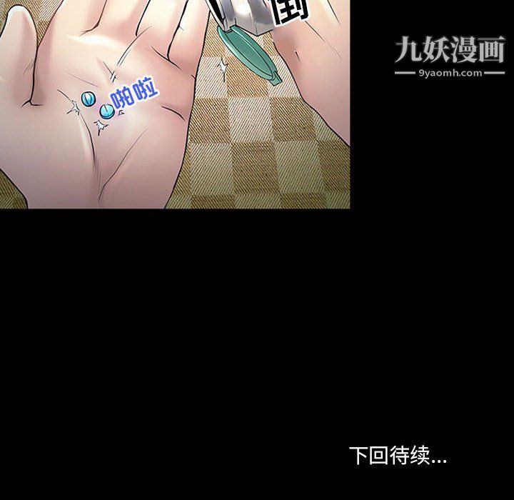 耳畔的神音第19话