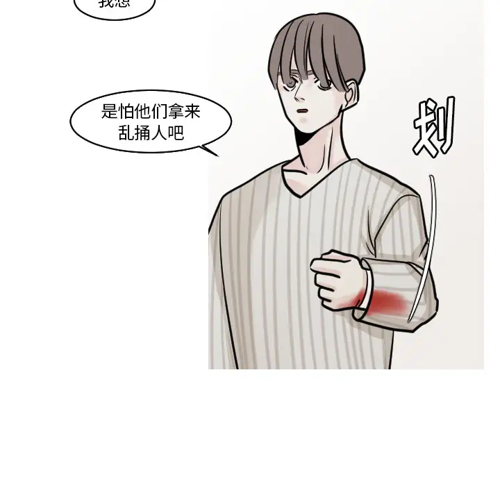 我的水星第21话