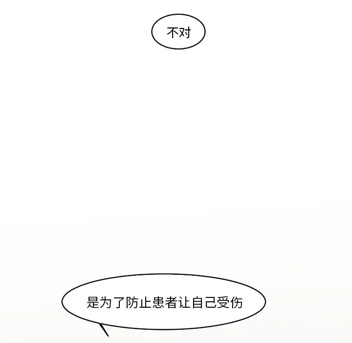 我的水星第21话