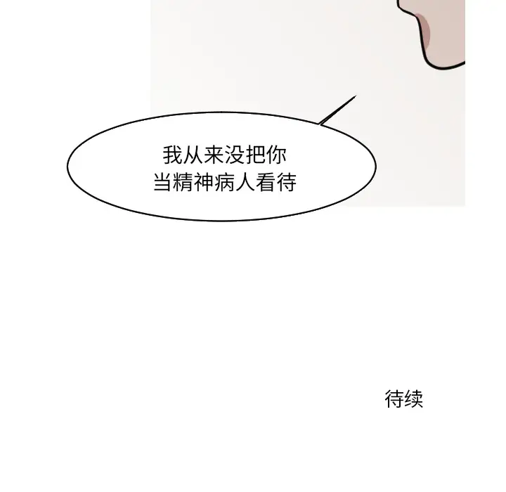 我的水星第21话