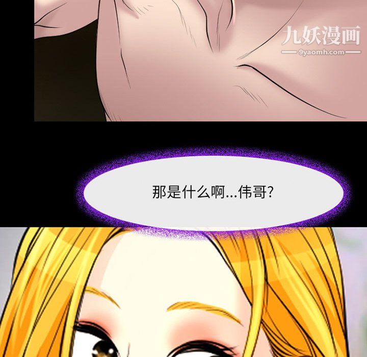 耳畔的神音第20话