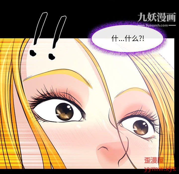 耳畔的神音第20话