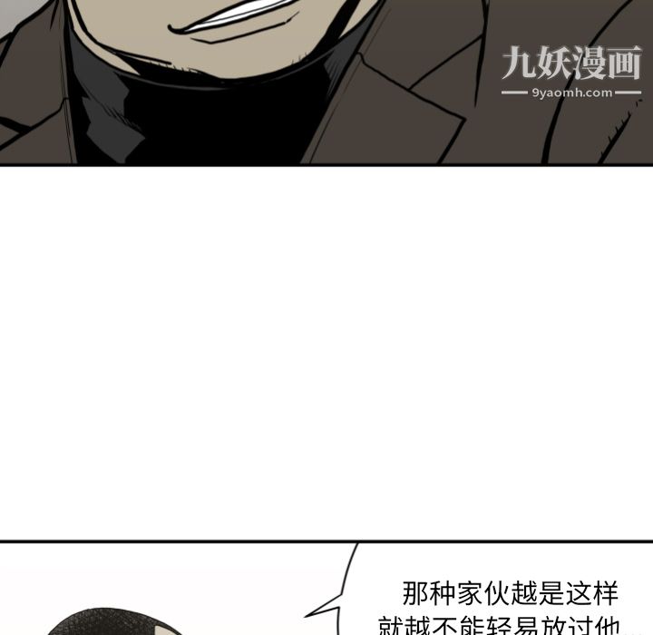 TWOMEN~共存第62话