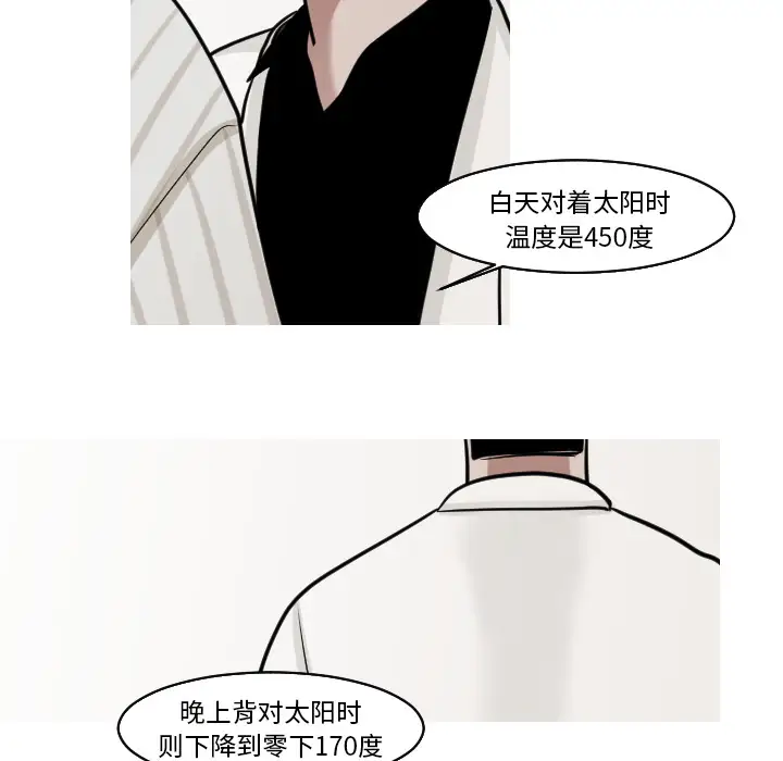 我的水星第22话