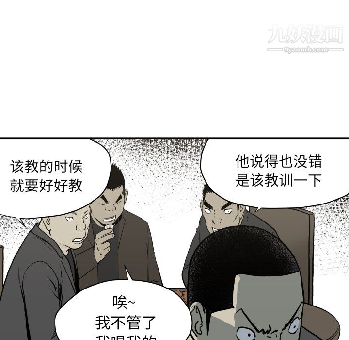 TWOMEN~共存第62话