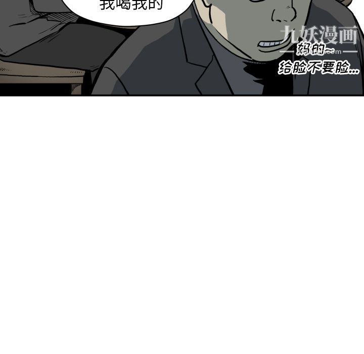 TWOMEN~共存第62话