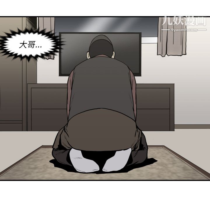 TWOMEN~共存第62话