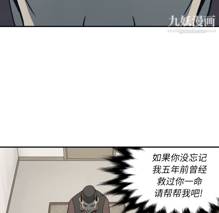 TWOMEN~共存第62话