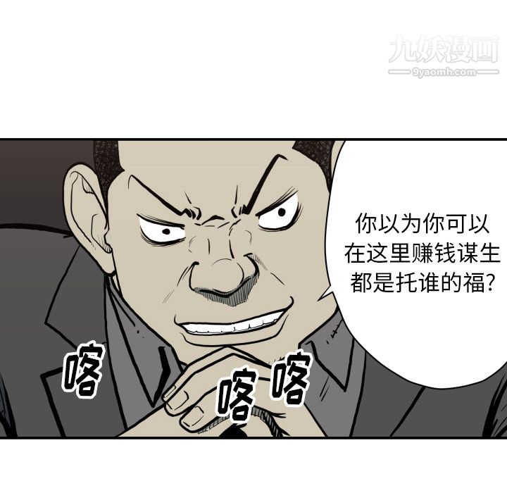 TWOMEN~共存第62话