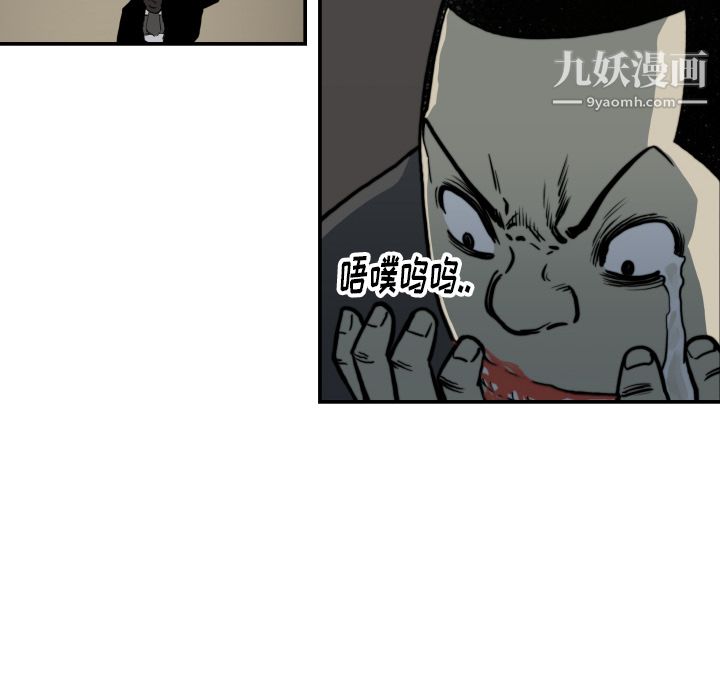 TWOMEN~共存第62话