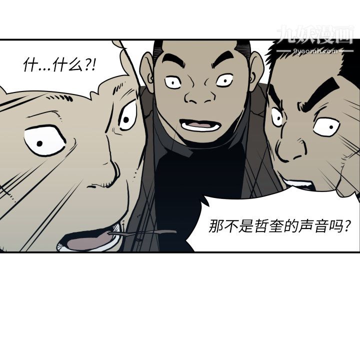 TWOMEN~共存第62话