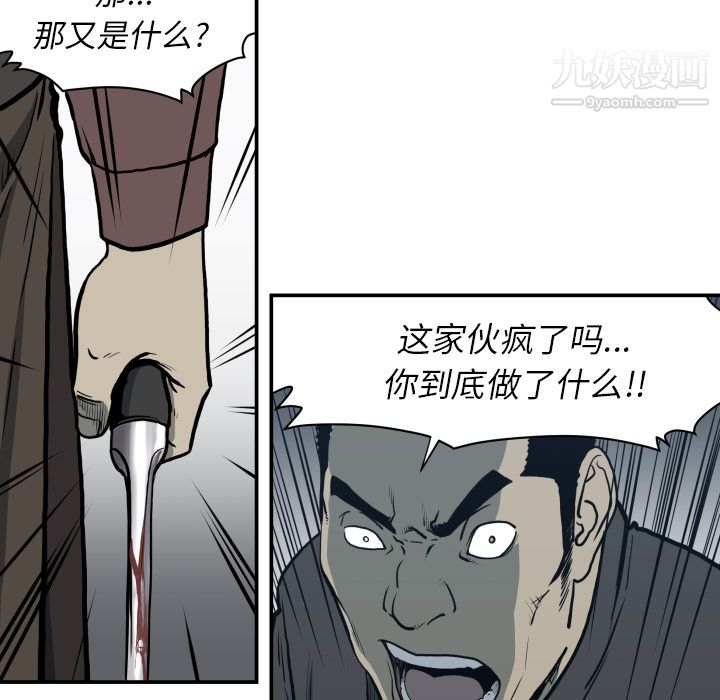 TWOMEN~共存第62话