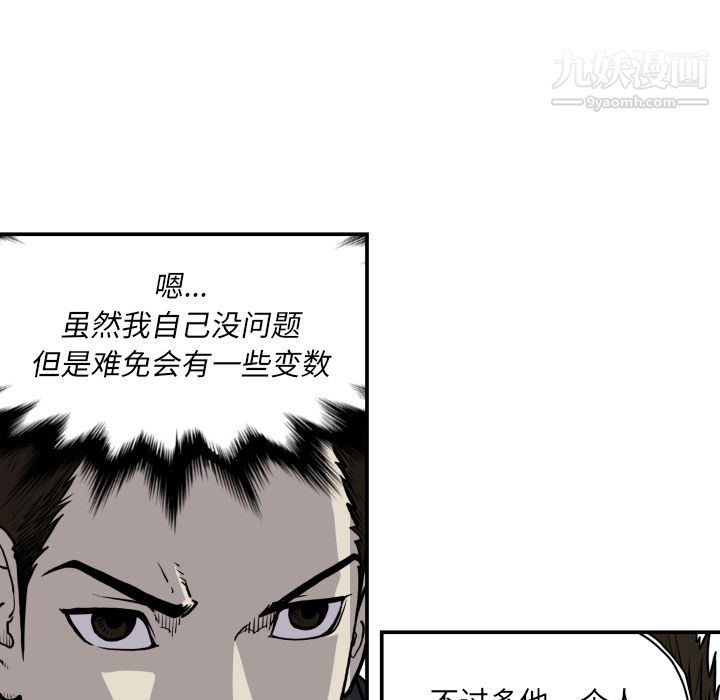 TWOMEN~共存第63话