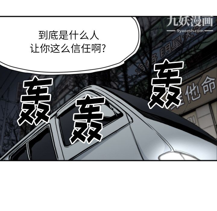 TWOMEN~共存第63话