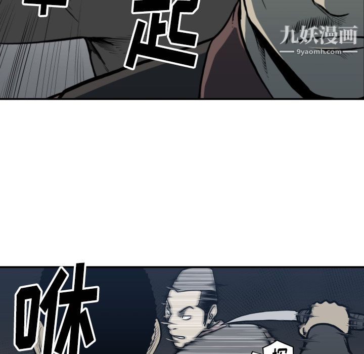 TWOMEN~共存第63话