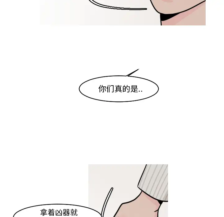 我的水星第23话