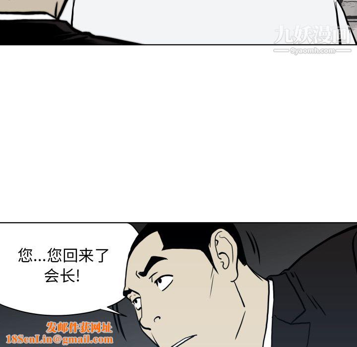 TWOMEN~共存第63话