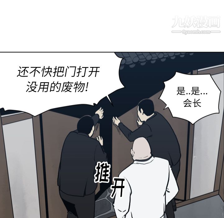 TWOMEN~共存第63话