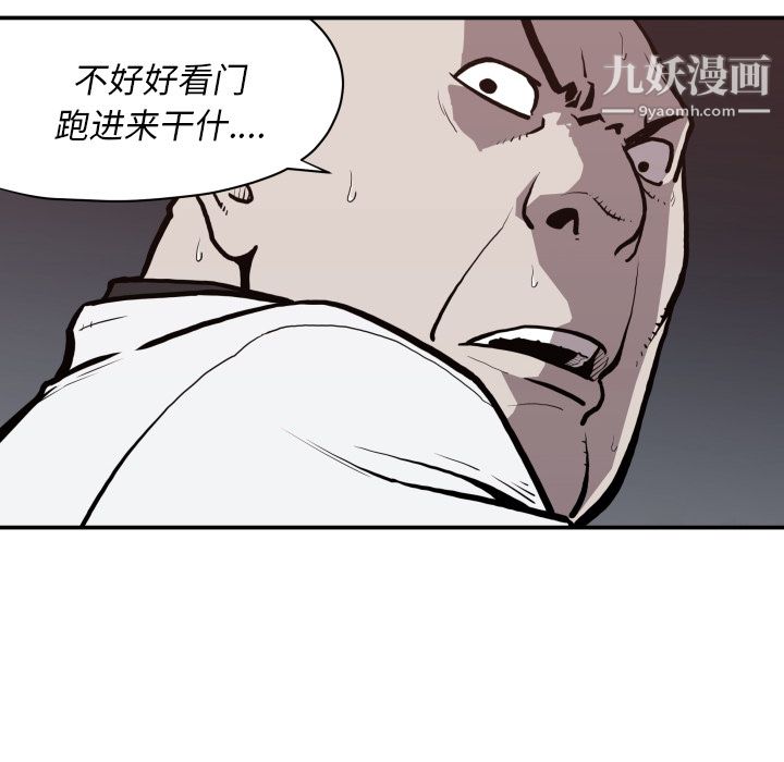 TWOMEN~共存第63话