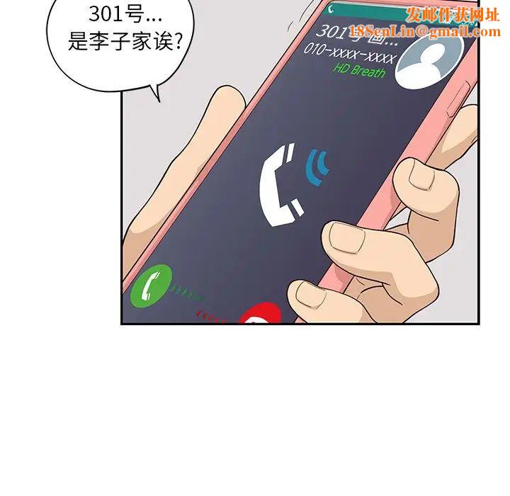去他的女校第87话