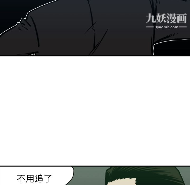 TWOMEN~共存第63话