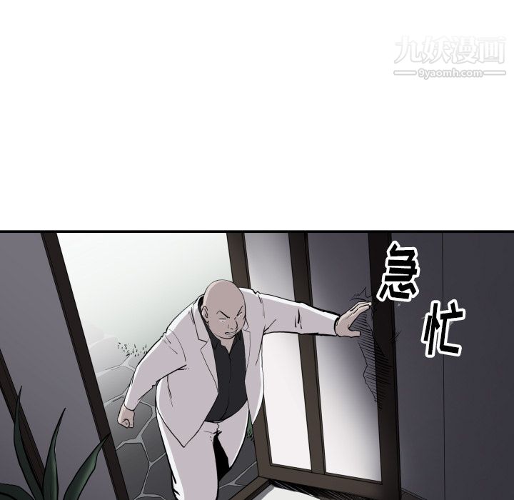 TWOMEN~共存第63话